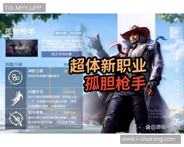 和平精英专题深入分析IG战队的耐力表现与战术策略