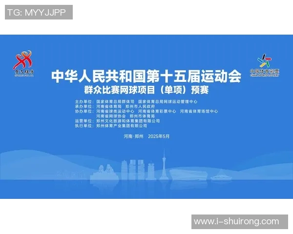 广州网球队在全运会中的实力表现与未来发展展望分析