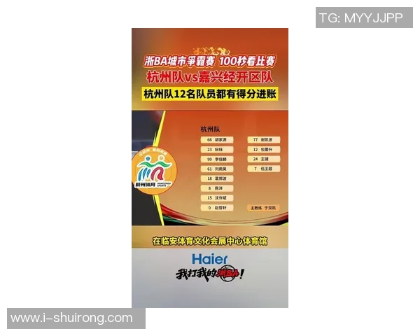 杭州排球队在最新排球状态排行榜中荣获第十名展现出强劲实力与潜力