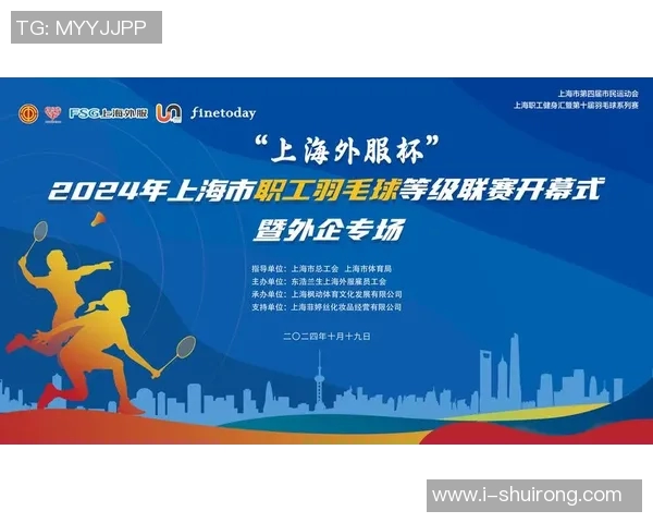 羽毛球盛宴：深入解析上海羽毛球队的训练与比赛节奏